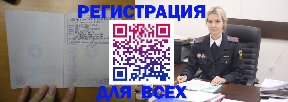 регистрация для дет. сада в Тимашёвске