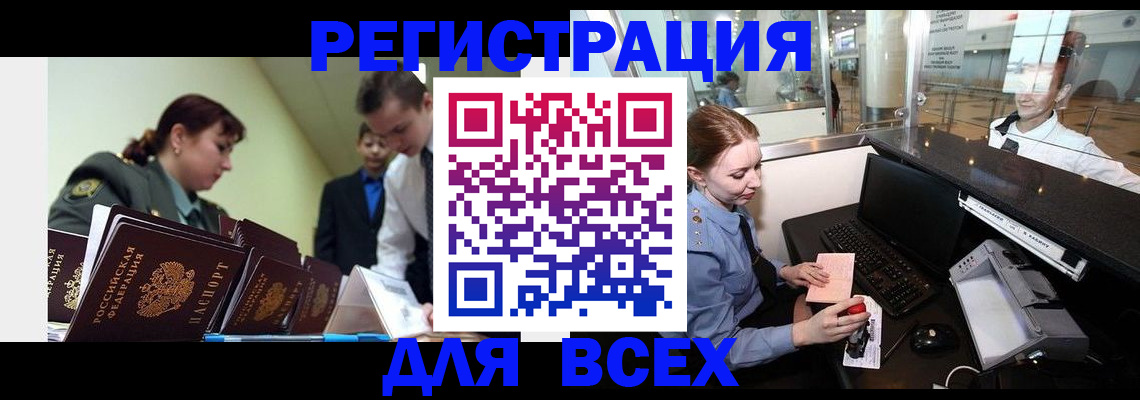 купить прописку в Тимашёвске