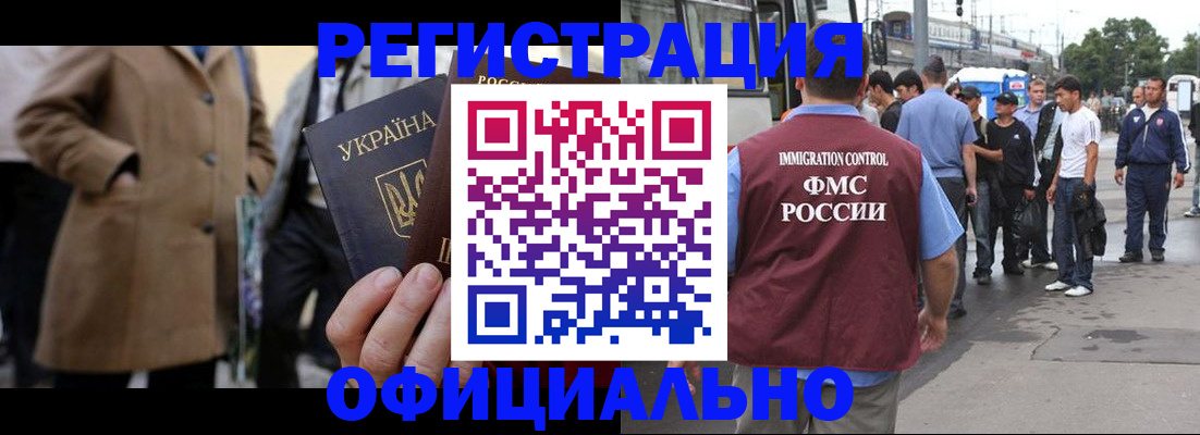 прописка законно в Тимашёвске