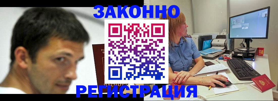 прописка для кредита в Тимашёвске