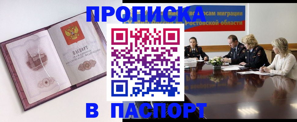 временная регистрация гарантия в Тимашёвске