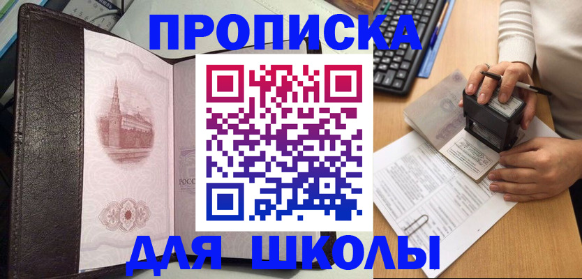 временная регистрация адрес в Тимашёвске